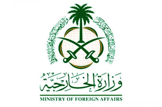 السعودية تدين العمل الإرهابي المستهدف المنطقة الخضراء في بغداد