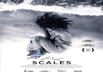 "سيدة البحر" يمثل السعودية في مسابقة جوائز الأوسكار 2021