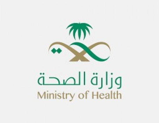 "الصحة السعودية" تنفي تسجيل إصابات بسلالة كورونا الجديدة