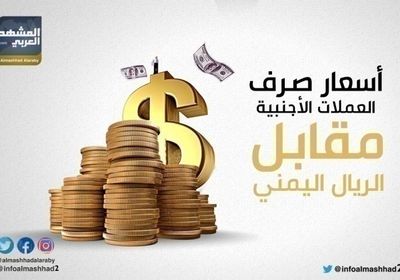 العملات العربية تتراجع أمام الريال