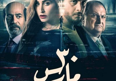 طرح بوستر فيلم "30 مارس" لـ أحمد الفيشاوي ودينا الشربيني