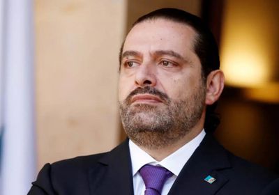 الحريري: نحتاج لحكومة من الاختصاصيين لوقف انهيار لبنان
