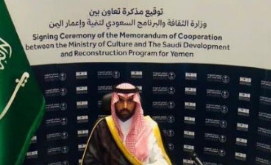 البرنامج السعودي يوقع اتفاقية لدعم قطاع الثقافة وتأهيل كوادره