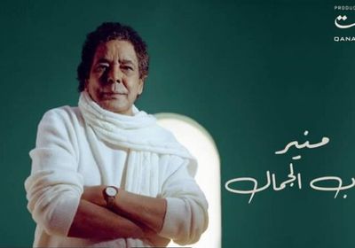 محمد منير يطرح بوستر ألبومه الجديد "باب الجمال"