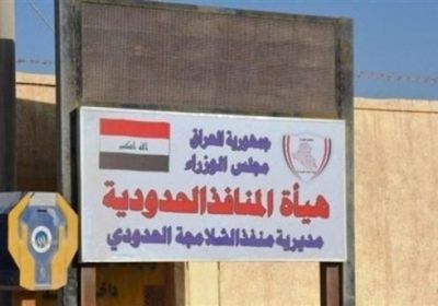 العراق يُغلق منفذ الشلامجة مع إيران بسبب كورونا