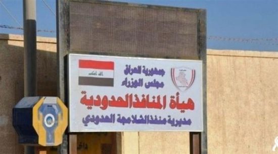 العراق يُغلق منفذ الشلامجة مع إيران بسبب كورونا