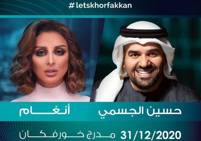 أنغام تروج لحفلها مع حسين الجسمي في الشارقة