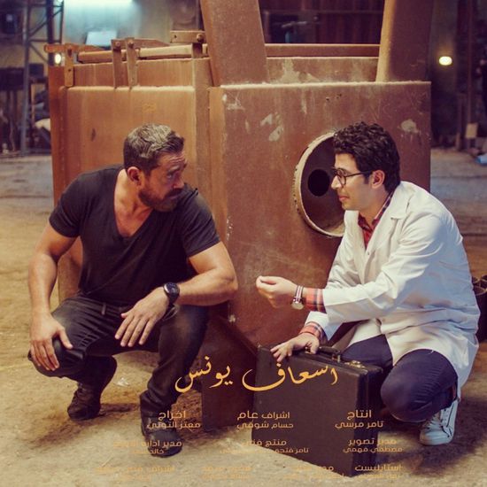 محمد أنور.. يوجه الشكر لـ أمير كرارة بعد ظهوره بمسلسل "إسعاف يونس"