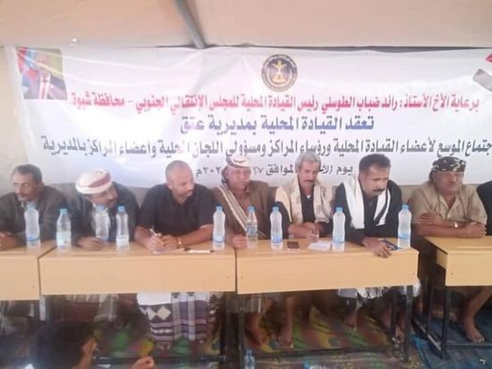 داعيًا إلى وقفها.. انتقالي عتق يستنكر استفزازات مليشيا الإخوان بشبوة