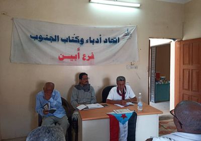 فعالية أدبية باتحاد كتاب الجنوب في أبين