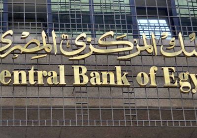 البنك المركزي المصري يمدد سريان قرارات جائحة كورونا