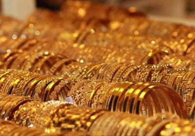 الذهب يواصل استقراره بالأسواق اليمنية اليوم الأربعاء