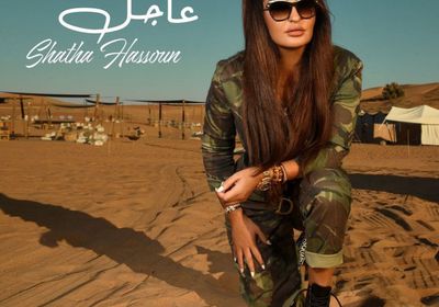 شذى حسون تطرح أغنية عاجل عبر هذا التطبيق