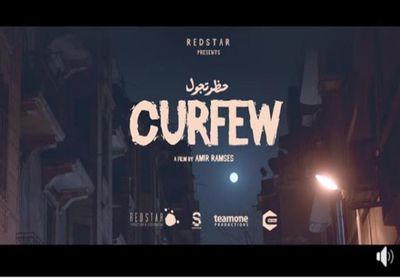 إيرادات "حظر تجول" تتخطى 140 ألف جنيه