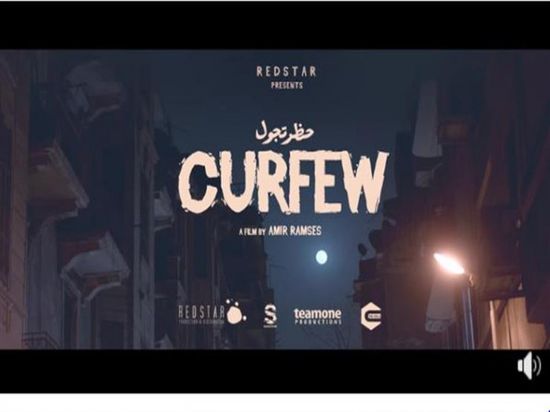 إيرادات "حظر تجول" تتخطى 140 ألف جنيه