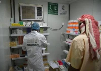 256 مريضًا يعالجون بعيادات "سلمان للإغاثة" في حرض