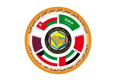  &rlm;&rlm;انطلاق أعمال قمة العلا لدول مجلس التعاون الخليجي