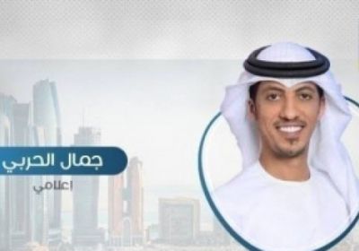  الحربي ينتقد تضليل "الجزيرة" القطرية: حبر اتفاق العلا لم يجف