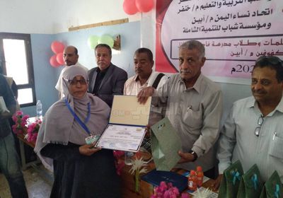 تكريم المتفوقين بمدرسة المكفوفين في أبين