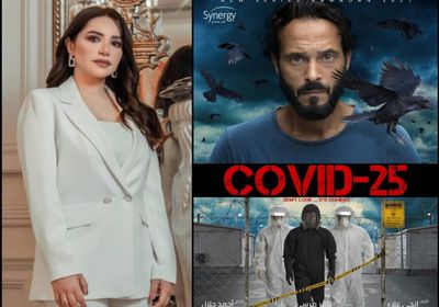 إنجي علاء :مسلسل "كوفيد 25" 15 حلقة فقط