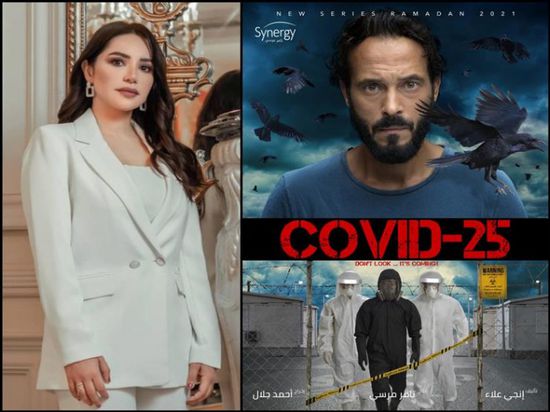 إنجي علاء :مسلسل "كوفيد 25" 15 حلقة فقط