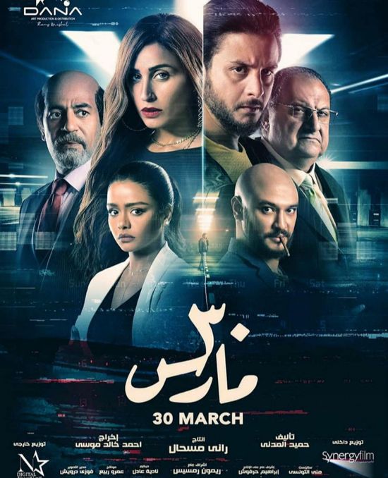 أحمد الفيشاوي يطرح برومو فيلم "30 مارس"