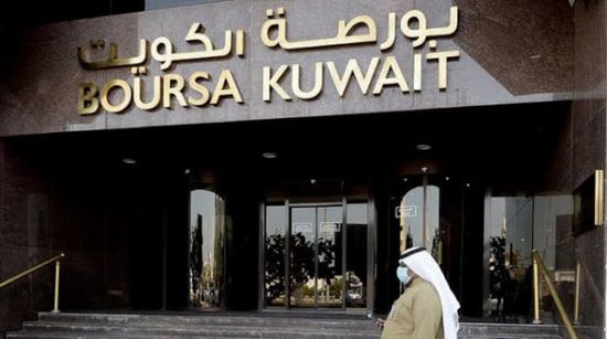  للجلسة الرابعة على التوالي.. بورصة الكويت تواصل الصعود ومؤشرها العام يقفز إلى 0.46%