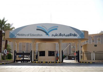 السعودية تمدد الدراسة عن بعد لجميع المراحل التعليمية