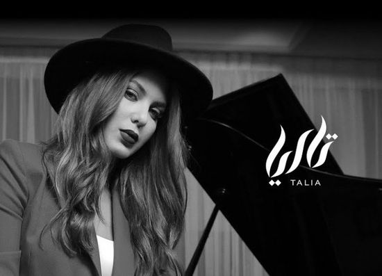 اللبنانية تاليا تستعد لطرح "بكرة"