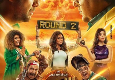 هشام ماجد يكشف عن موعد عرض "اللعبة 2" (فيديو)