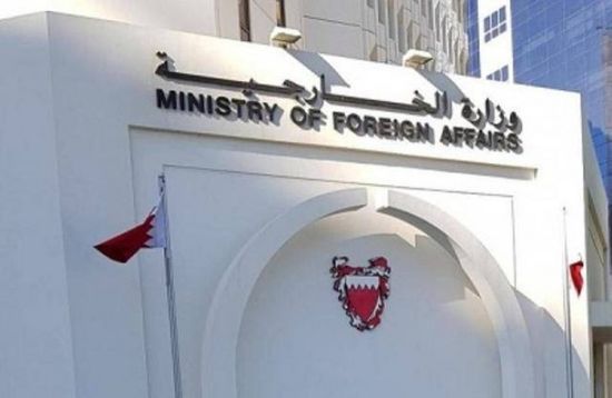  البحرين تشكر قطر بعد إطلاق سراح مواطنيها المحتجزين في الدوحة