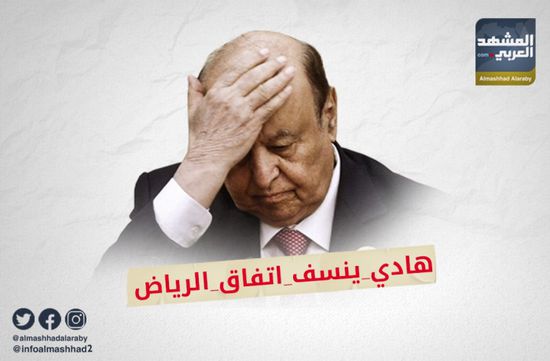 "هادي ينسف اتفاق الرياض" يفضح خضوع المؤقت لوصاية الإخوان