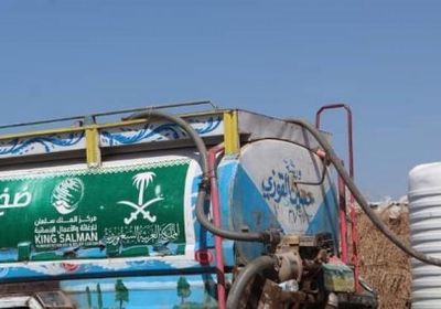 "سلمان للإغاثة" يواصل "الإمداد المائي" في الخوخة