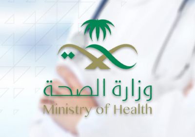  الصحة السعودية تسجل 226 إصابة جديدة بكورونا و6 وفيات