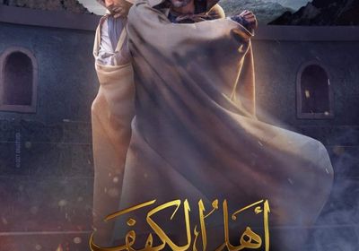محمد فراج :أتحدى نفسي في فيلم "أهل الكهف"