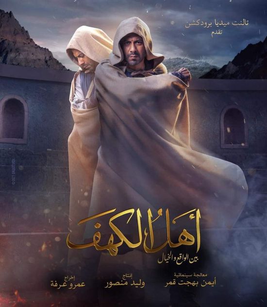 محمد فراج :أتحدى نفسي في فيلم "أهل الكهف"