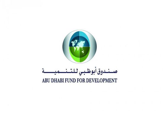بـ 622 مليون درهم.. أبوظبي للتنمية يمول 16 مشروع بالطاقة المتجددة