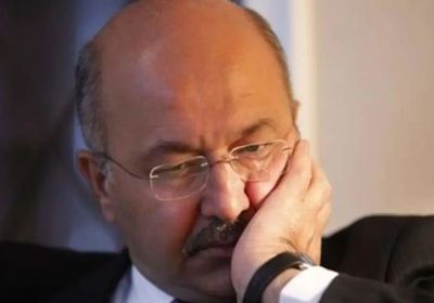 الرئيس العراقي: الجماعات الظلامية تستهدف تطلعات شعبنا