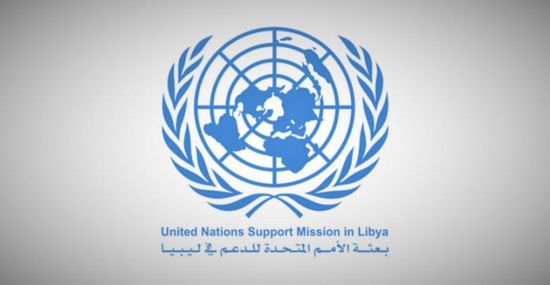  البعثة الأممية في ليبيا تفتح باب الترشح لعضوية السلطة التنفيذية