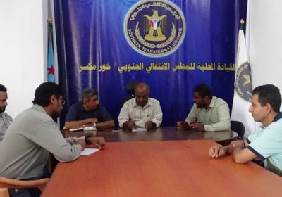 مقترحات لتنشيط الأداء الإعلامي بـ "انتقالي خورمكسر"