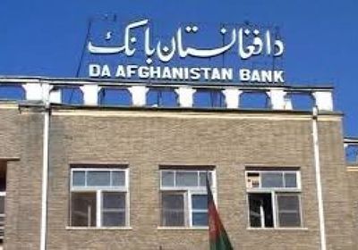 مقتل حارس شخصي وإصابة رئيس إدارة تسوية المنازعات بالبنك المركزي الأفغانستاني