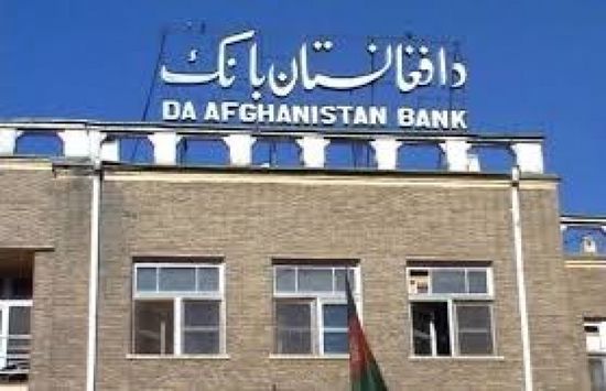 مقتل حارس شخصي وإصابة رئيس إدارة تسوية المنازعات بالبنك المركزي الأفغانستاني