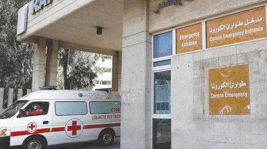 لبنان يُسجل 50 وفاة و3010 إصابات جديدة بكورونا