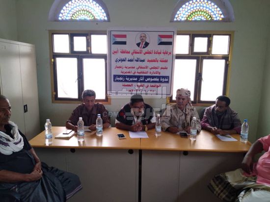 "انتقالي زنجبار" يرعى ندوة عن حماية الآثار