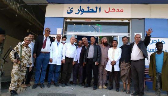مستشفى يافع العام في لبعوس يفتح أبوابه للمرضى