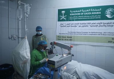بـ 400 جراحة.. حملة لمكافحة العمى في المكلا
