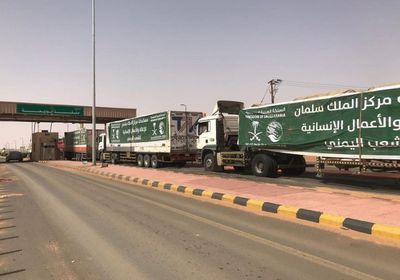 13 شاحنة إغاثية سعودية تتدفق عبر منفذ الوديعة