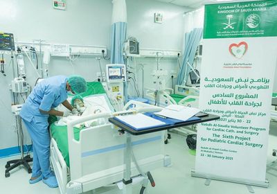 "سلمان للإغاثة": نجاح 6 جراحات بالقلب لأطفال في المكلا