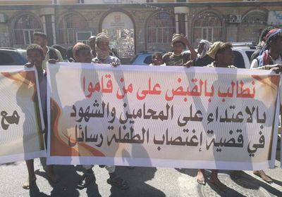 تنديد شعبي بتواطؤ الشرعية الإخوانية في تصفية قضية "رسائل"