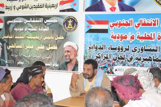 الانتقالي يقف على آخر المستجدات بمراكز مودية